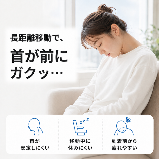 トラベルネックサポートピロー|収納ポーチ付き