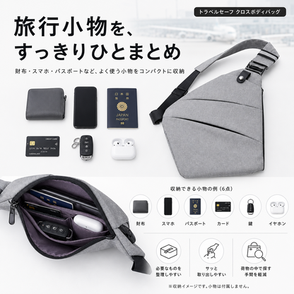 トラベルセーフ クロスボディバッグ