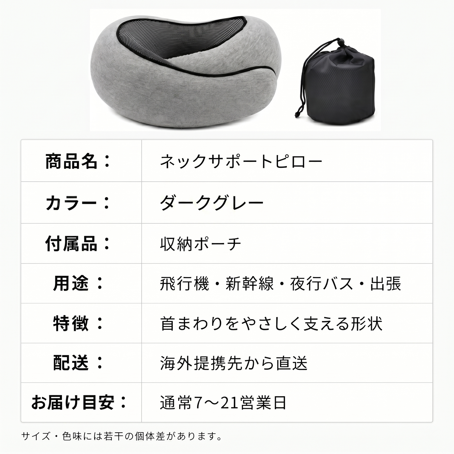 トラベルネックサポートピロー｜収納ポーチ付き